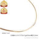 \楽天ランキング1位/ 18金 喜平ネックレス 12面トリプル 11g 45cm メンズ レディース チェーン 造幣局検定マーク刻印入 きへい キヘイ kihei ゴールド アクセサリー