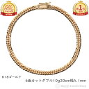 \楽天ランキング1位/ 18金 喜平 ブレスレット 6面 ダブル 10g 20cm メンズ レディース チェーン 造幣局検定マーク刻印入 18k キヘイ kih...