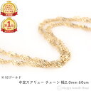 \楽天ランキング1位/ 18金 ネックレス チェーン 中空スクリュー 60cm レディース ゴールド アクセサリー ペンダント プレゼント ギフト