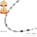 \楽天ランキング1位/ 純プラチナ ネックレス ペタル チェーン 42cm 幅1.5mm 造幣局検定マーク刻印入 アクセサリー プラチナ ネックレス プラチナ ...