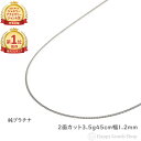 \楽天ランキング1位/ 純プラチナ 喜平ネックレス 2面 3.5g 45cm メンズ レディース チェーン 造幣局検定マーク刻印入 キヘイ アクセサリー ジュエ...