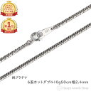 \楽天ランキング1位/ 純プラチナ 喜平ネックレス 6面ダブル 10g 50cm メンズ レディース チェーン 造幣局検定マーク刻印入 キヘイ kihei アク...