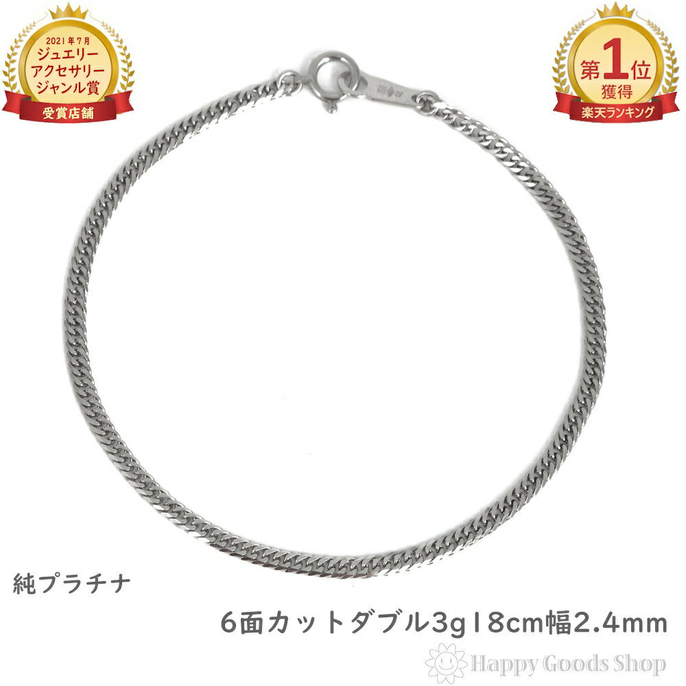 楽天市場】プラチナ チェーン pt1000(ブレスレット|レディース 楽天市場】プラチナ チェーン pt1000(ブレスレット|レディース