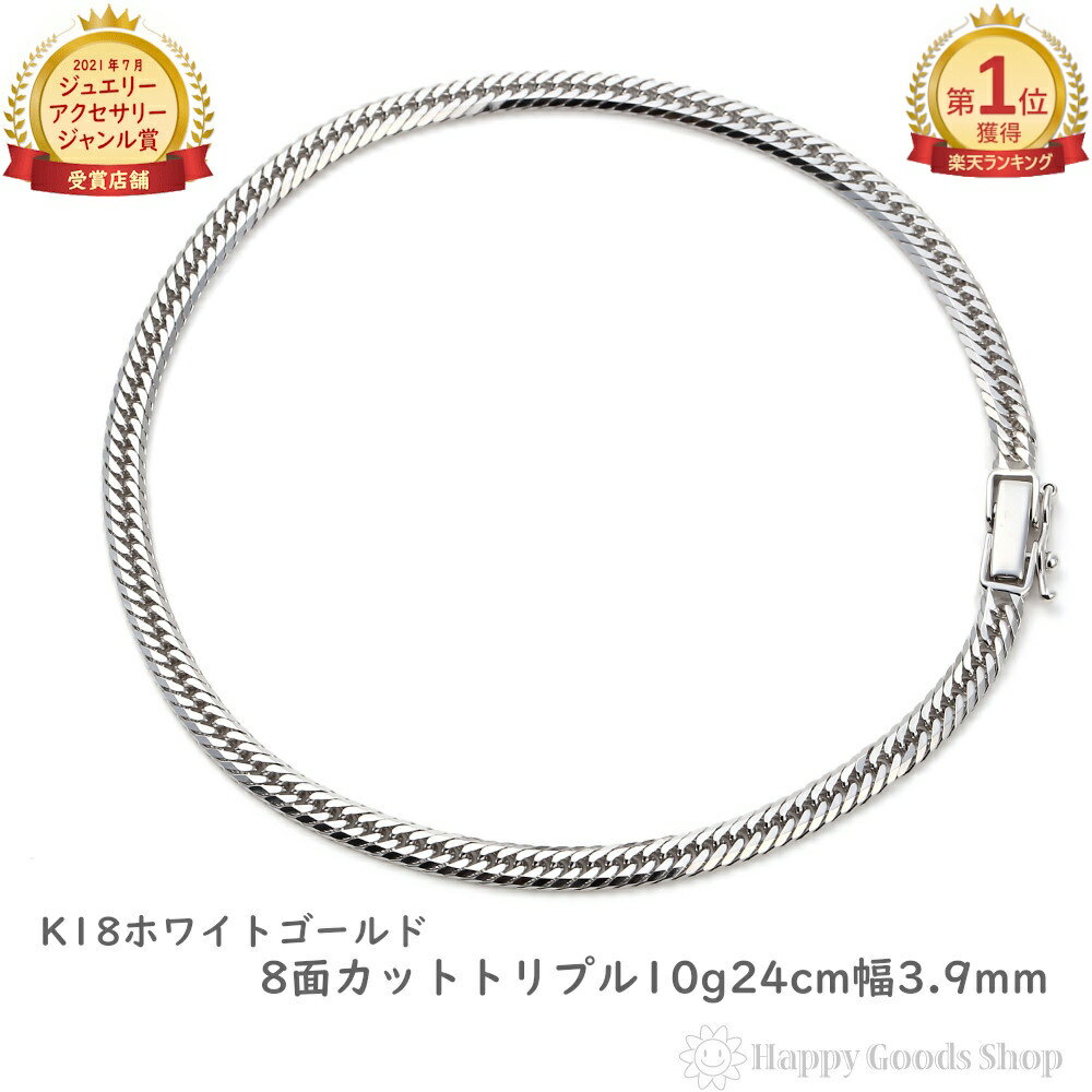 商品情報 新品 K18 18K 18金 喜平チェーン 喜平アンクレット kihei キヘイ きへい 足首 八面 ( 8面　)　喜平チェーン 素　材： K18 ホワイトゴールド (18金) 重　量：約10g カット：8面トリプルカット喜平 サイズ：チェーン長さ：約24.0cm（幅：約3.9mm厚さ：約1.5mm） 金　具：中留（中折）シングルストッパー 備　考：造幣局検定マーク刻印入 , 日本製品（Made in Japan) その他： Guarantee card ( 品質保証書 ), ギフト包装無料 プレゼントにも クリスマス ・ お祝い ・ 誕生日 ・ 記念日 ・ 父の日 ・ 母の日 ・ バレンタインデー ・ ホワイトデー ・ 就職祝い ・ 内定祝い ・ 卒業祝い ・ 入学祝い 等のプレゼントにも最適です。 ギフトラッピング を 無料で承ります。 彼女 彼氏 妻 旦那 母 父 女性 男性 ペア お揃い で。 20才 30才 40才 50才 60才 素材から探す 純金 K18(ゴールド) 純プラチナ Pt850(プラチナ) K18(ホワイトゴールド) カット数から探す 2面カット 6面カット ダブル 8面カット トリプル 12面カット トリプル Mカット(14面) トリプル 16面カット ダブル 20面カット トリプル 重さから探す 〜4.9g 5g〜 10g〜 20g〜 30g〜 50g〜