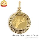 \楽天ランキング1位/ 純金 エンジェル 天使 1/10oz 金貨 コイン ペンダントトップ ゴールド デザイン枠 メンズ レディース アクセサリー ネックレス...