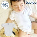 Babidu バビドゥ 綿100% コットン100% ベビーロンパース 半袖 USスリーブ ロンパース ベビー 赤ちゃん 新生児 男の子 女の子 60cm 70cm 80cm ベビー衣服 赤ちゃん肌着 ボディースーツ ベビー肌着 半袖ロンパース インナー 肌着 ボディスーツ ボディ ベビー服 ボディ肌着