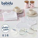 バビドゥ babidu 綿100％ 襟付き ボデ