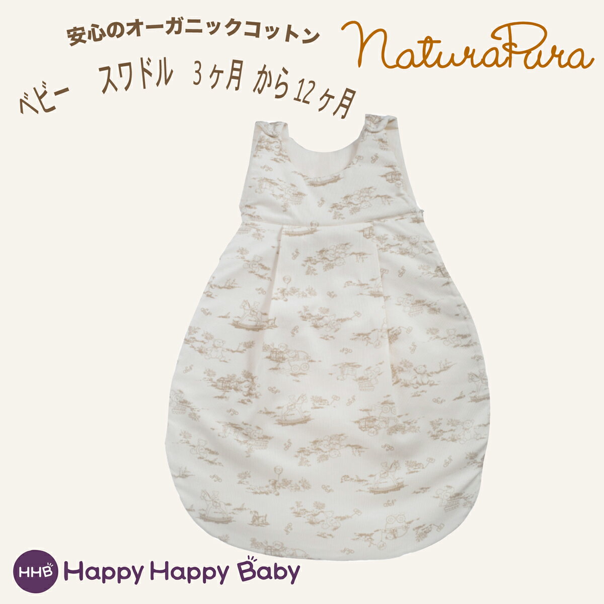 エコラ ブランケット naturapura ナチュラプラ オーガニックコットン 寝袋 スリーピングバッグ スワドル おくるみ ブランケット 毛布 コットンブランケット 持ち運び 赤ちゃん布団 ブランケット 秋冬 アフガン ベビー 秋 冬 あったか おしゃれ カジュアル かわいい 出産祝い プレゼント