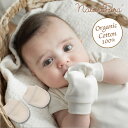 *1位受賞 naturapura ナチュラプラ ミトン 新生児用 ベビー オーガニック コットン 100％ アトピー 赤ちゃん ナチュラル 手袋