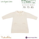 naturapura ナチュラプラ ベビー服 長袖 刺繍入りニットワンピース 綿100% オーガニックコットン100% 女の子 ベビー 赤ちゃん 6ヶ月 12ヶ月 18ヶ月 24ヶ月 1才 2才 1歳 2歳 60 65 70 75 80 60cm 65cm 70cm 75cm 80cm 秋 冬