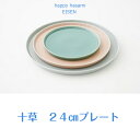 波佐見焼　十草24cmプレート永泉　　春　新生活　可愛い　おしゃれ　シンプルライフ　器　食器　happyhasami