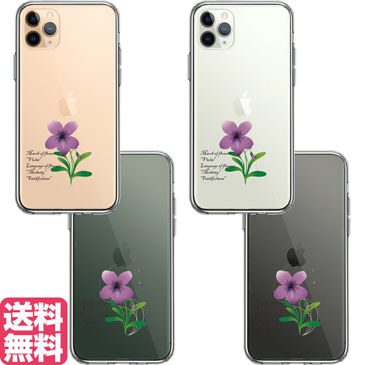 iPhone11 P[X   ԕ  ACtH11Pro a NA P[X ։ ݂ Ԍt t ͂  lC Vv  킢 iPhoneP[X happyhit