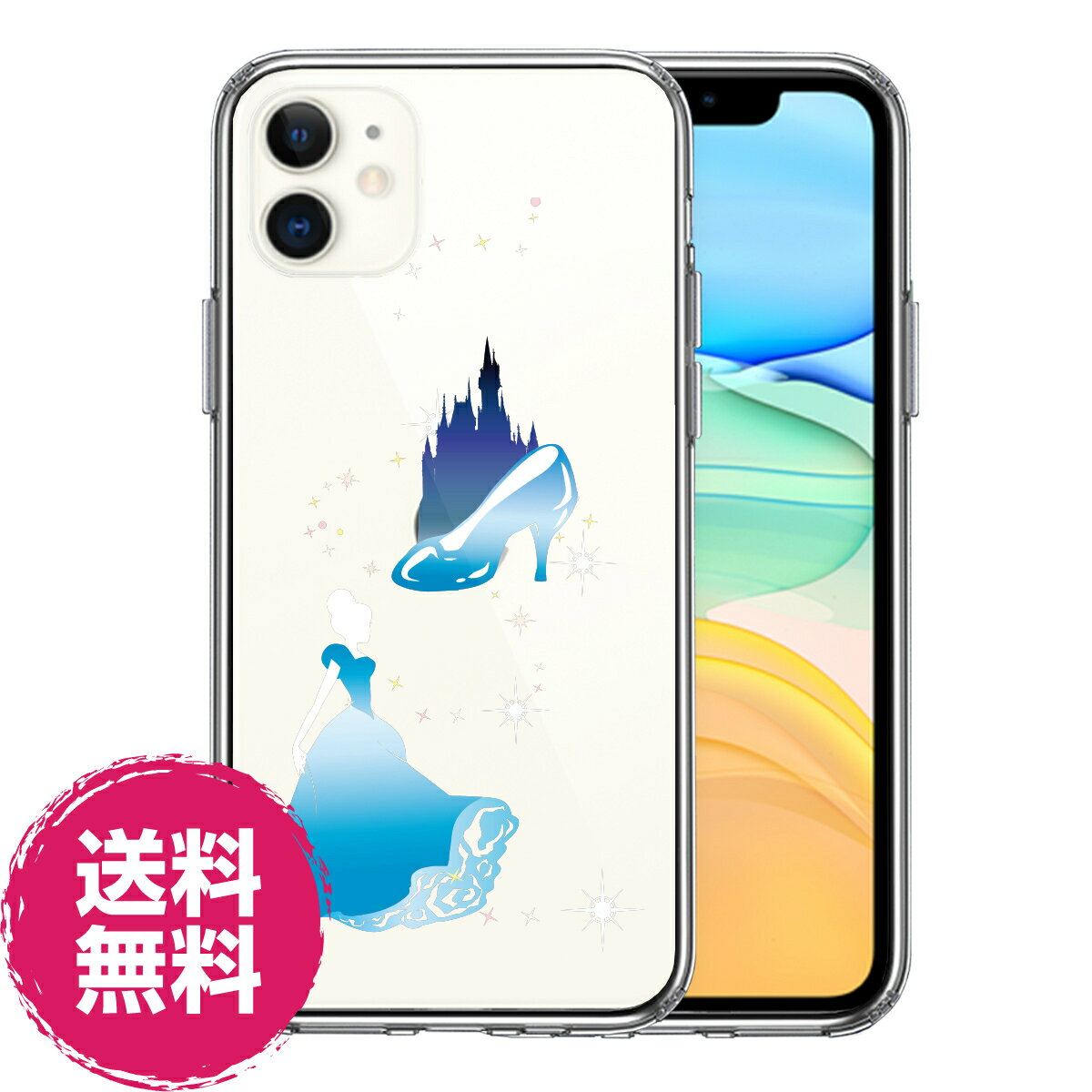 iPhone11 ケース ディズニー おしゃれ かわいい 送料無料 iPhone11Pro 大人かわいい アップル クリアケース ファンタジー シンデレラ 透明 人気 シンプル iPhoneケース happyhit