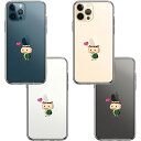 iPhone12Pro スマホケース UMA 河童 かっぱ アップルマーク 可愛い ハート おもしろ クリア おもしろデザイン シンプル クリアケース 透明 iPhoneケース Happy Hit