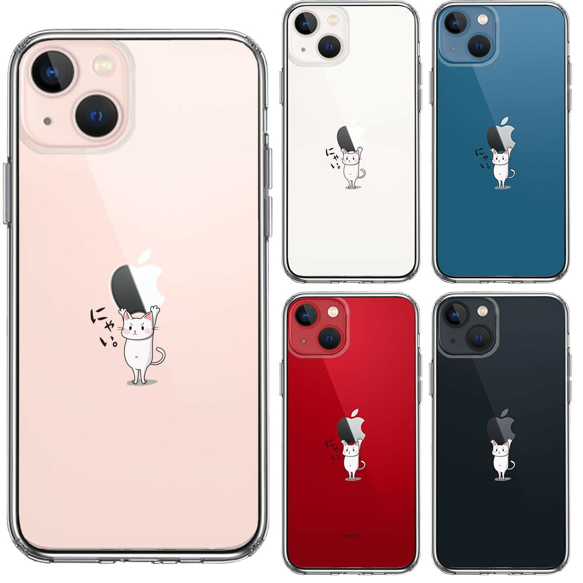 iPhone13mini スマホケース 猫 ネコ 重量挙げ 努力感 アニマル おもしろ アップルマーク クリアケース 透明 シンプル iPhoneケース Happy Hit