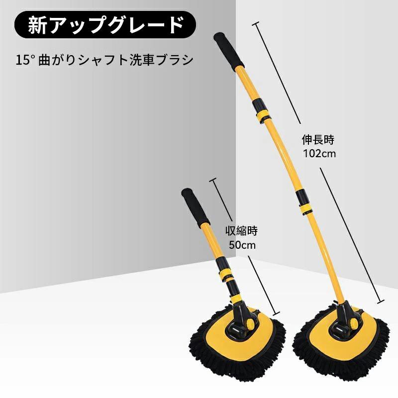 洗車モップ 洗車ブラシ 伸縮 ロング マイクロファイバー 乾湿両用 傷つかない 洗車...