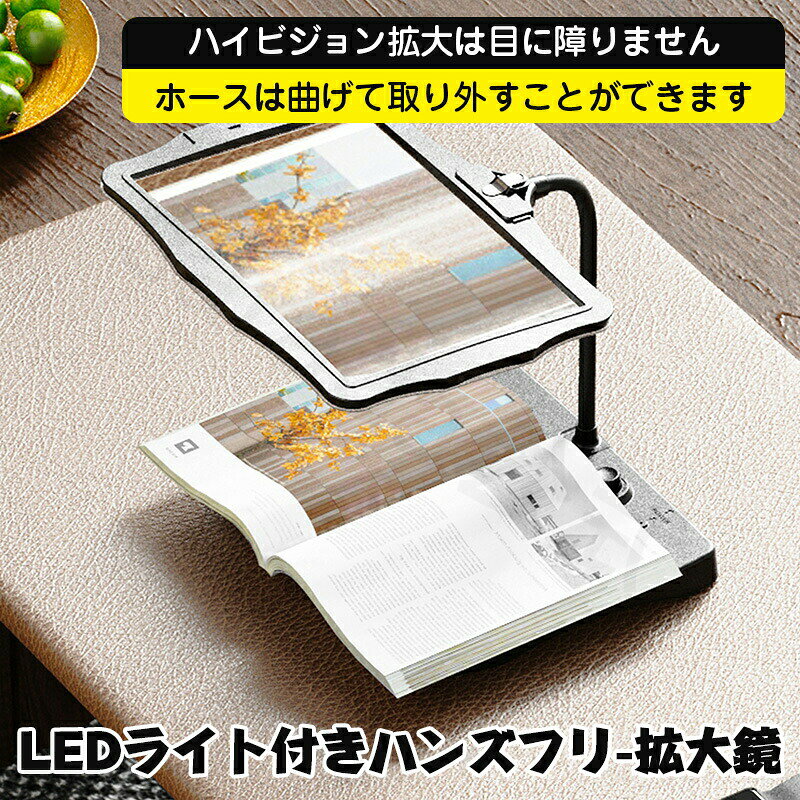 Rakuten - 拡大鏡 A4サイズ 読書ルーペ 薄型軽量 フィネルレンズ 広範囲拡大読書器 ハンドル付き 新聞雑誌書類確認用 老眼対応 手芸用 高齢者向け
