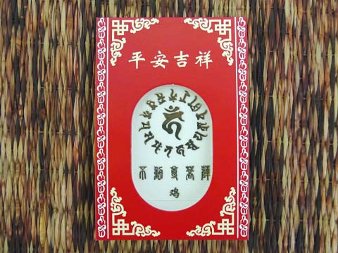 携帯電話やスマートフォンなどのモバイルに！携帯電話用ステッカー 平安吉祥 不動明王 梵字/エスニック/アジアン雑貨（ポスト投函配送選択可能です）