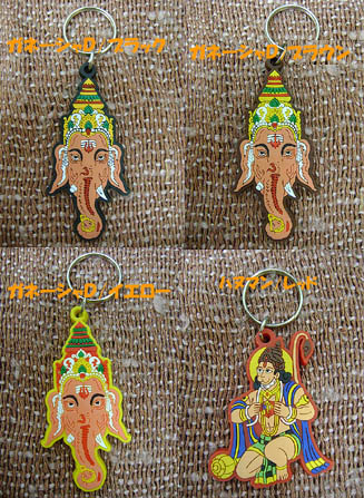 エントリーで店内全品P10倍！　インドの神様キーホルダーその2！ガネーシャ/ハヌマン/クリシュナ/ドゥルガー/エスニック/アジアン雑貨（ポスト投函配送選択可能です）