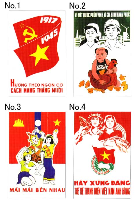 ベトナム製プロパガンダアートポス