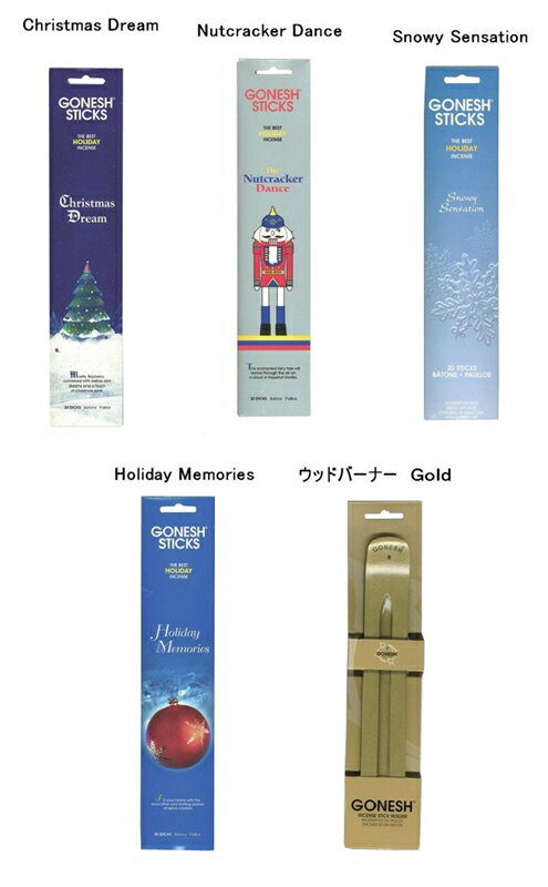 ★毎年この時期に限定発売されるクリスマス限定セット！★【メール便選択送料84円】数量限定！GONESHガネッシュ インセンス スティックタイプ GONESH クリスマス2011限定セット /アメリカンインセンス/アメリカ雑貨/アロマ/お香は専門店でどうぞ！