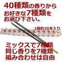 お香40種類から7種類選べるお香セット！HEM 1箱20本入り合計140本送料無料(ポスト投函/他商品同梱不可です)でお送りします！ スティック インセンス アジアン雑貨 1000円ポッキリ インド香 お試し 白檀 3