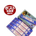 お香 サイババ ナグチャンパ香 スティック/SATYA SAI BABA NAG CHAMPA /インセンス/インド香/アジアン雑貨（12箱セッ…