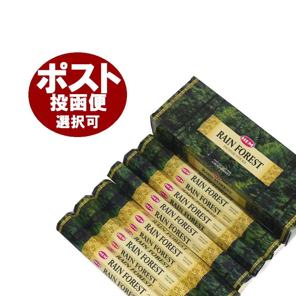 お香 ヘム レインフォレスト香 スティック HEM RAIN FOREST インセンス インド香 アジアン雑貨 送料無料 6箱 18箱 30箱 60箱セット