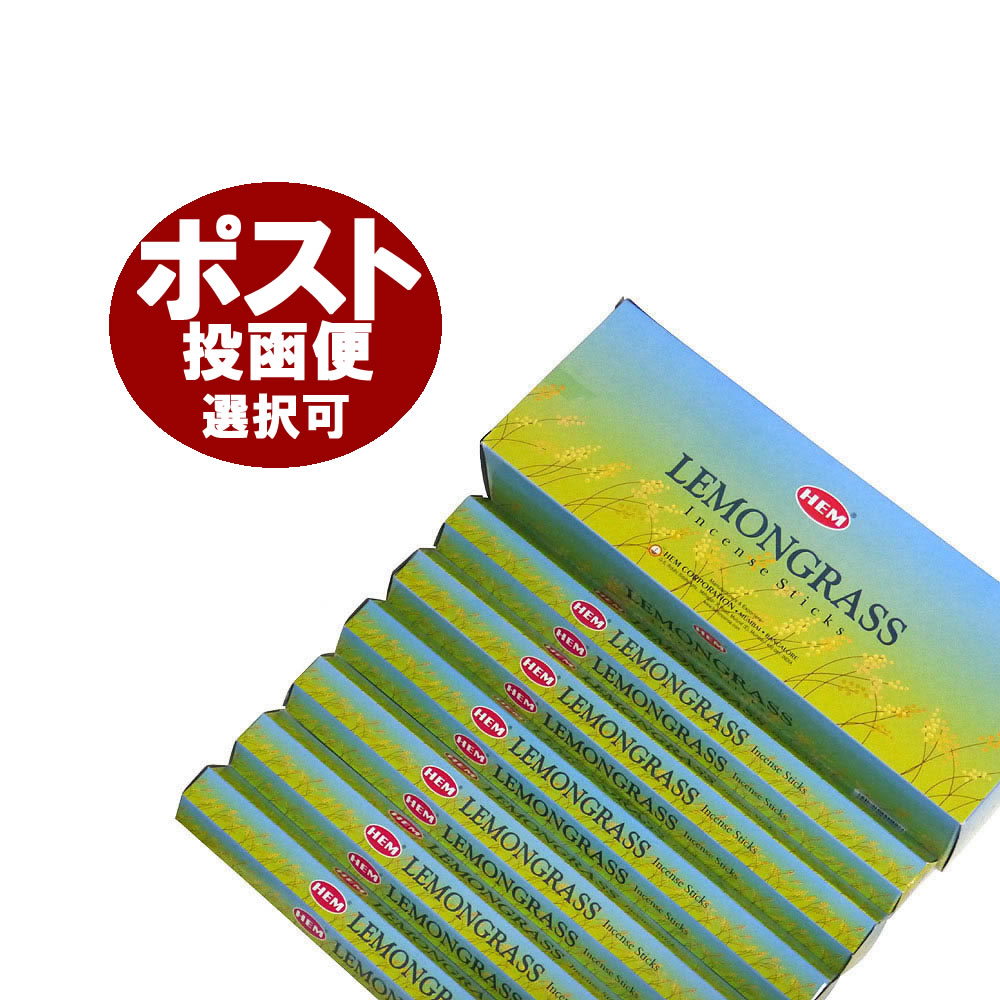 お香 ヘム レモングラス香 スティック HEM LEMONGRASS インセンス インド香 アジアン雑貨 送料無料 6箱 18箱 30箱 60箱セット