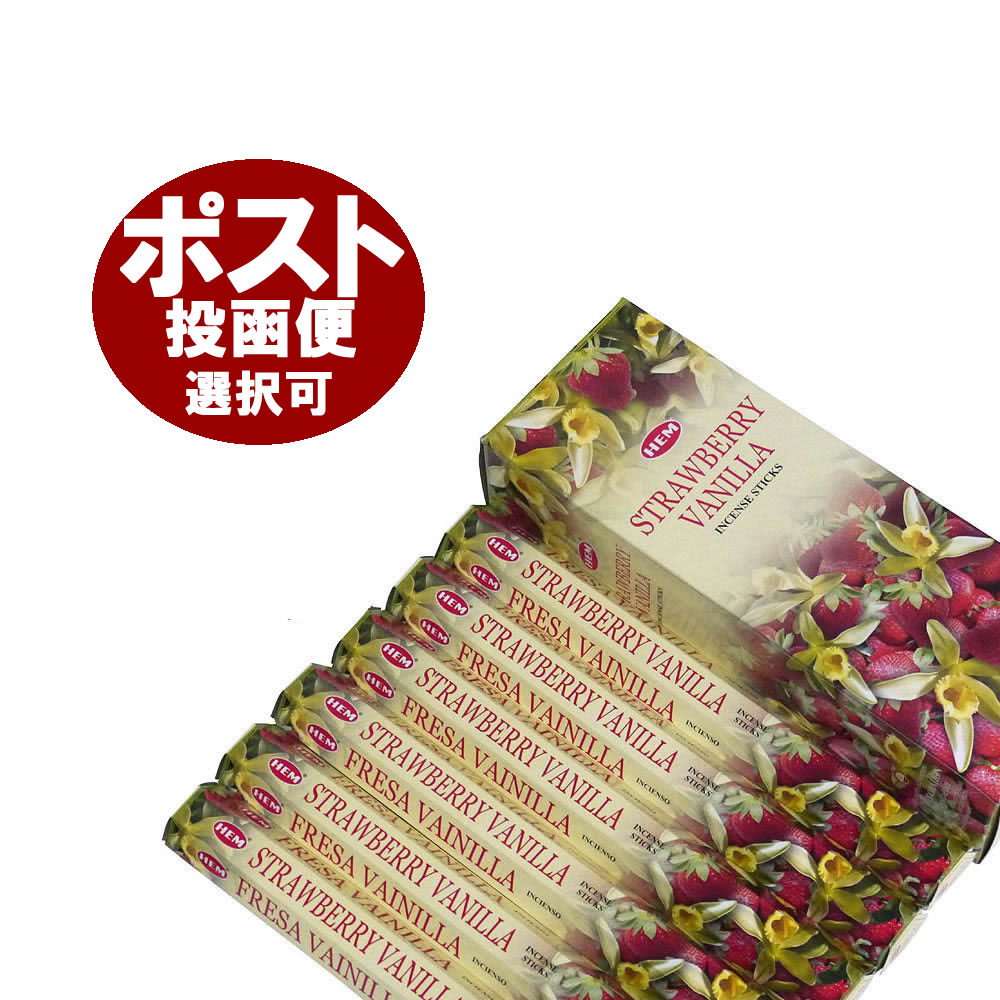 お香 ストロベリーバニラ香 スティック /HEM STRAWBERRY VANILLA/インセンス/インド香/アジアン雑貨（6箱セット!ポスト投函配送選択で送料無料/他商品同梱不可です！）