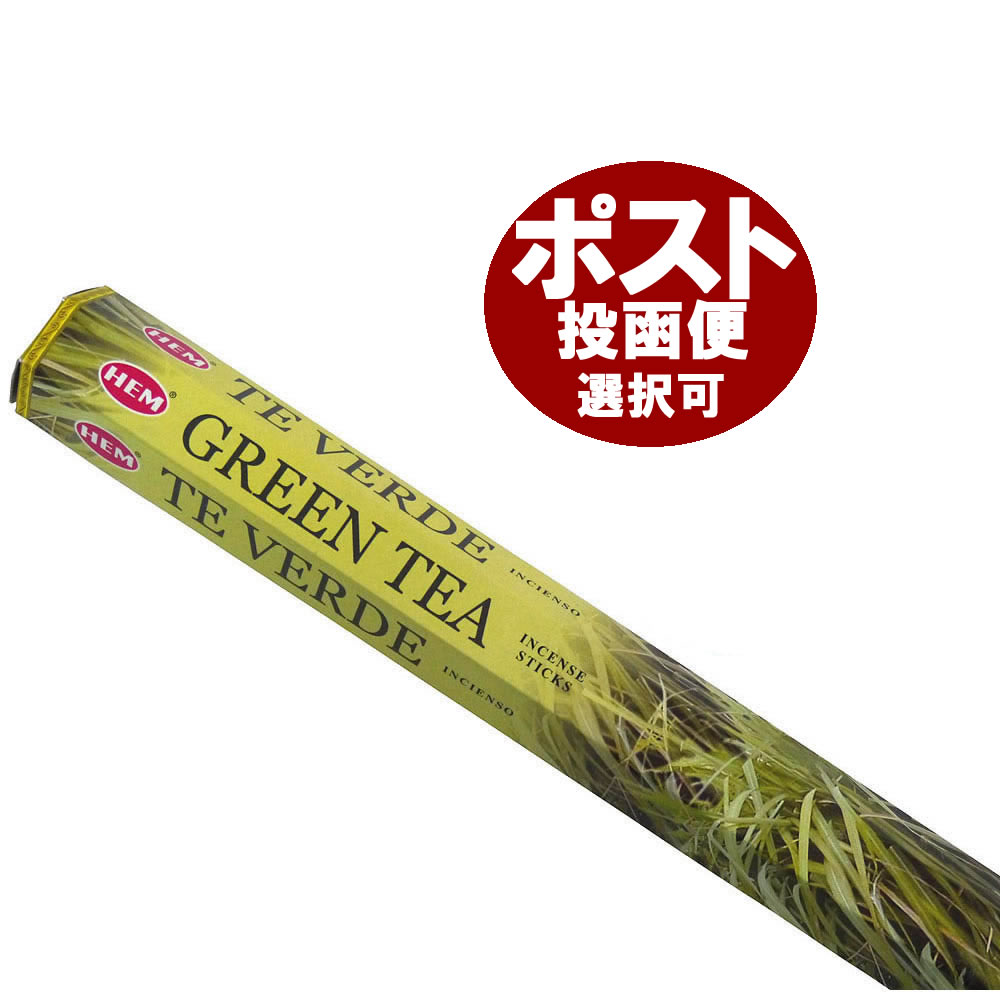 お香 グリーンティー香 スティック /HEM Green Tea/インセンス/インド香/アジアン雑貨（ポスト投函配送選択可能です/…