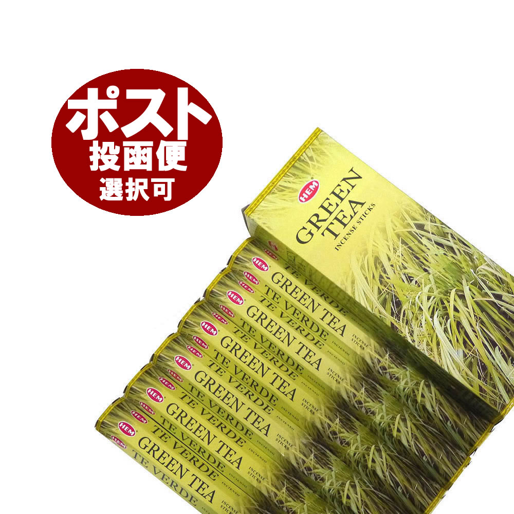 お香 グリーンティー香 スティック /HEM Green Tea/インセンス/インド香/アジアン雑貨（6箱セット!ポスト投函配送選択で送料無料/他商品同梱不可です！）