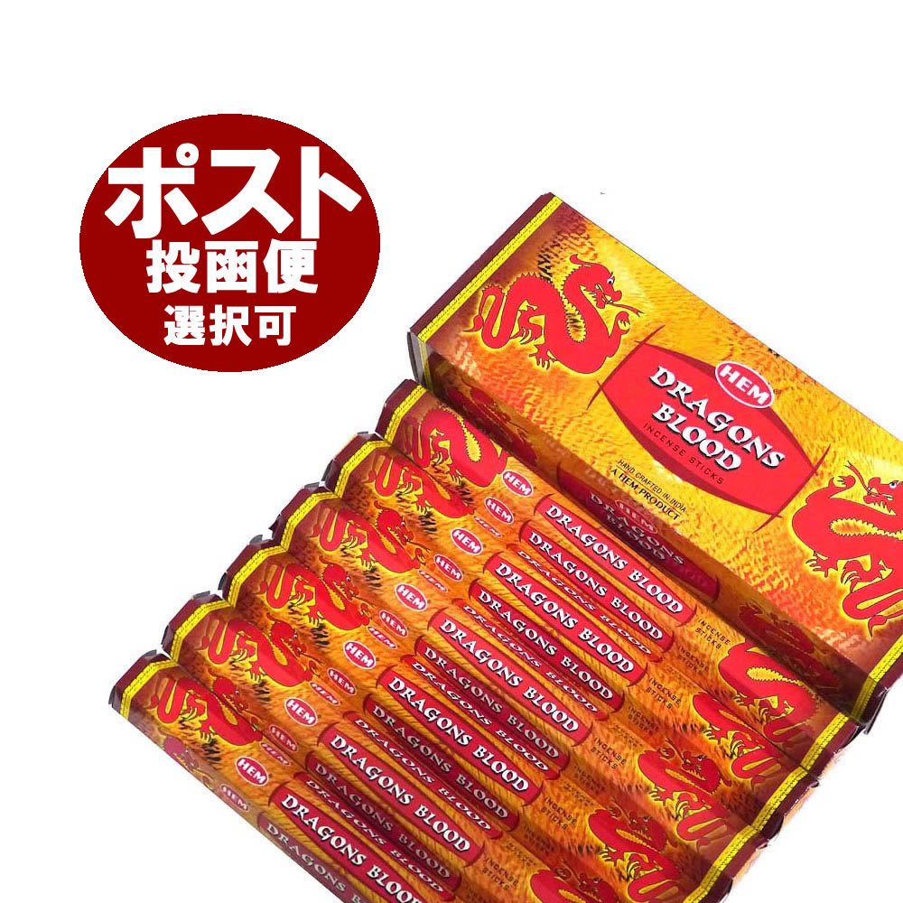 お香 ドラゴンズブラッド香 スティック HEM DRAGONS BLOOD インセンス インド香 アジアン雑貨 6箱セット ポスト投函配送選択で送料無料 他商品...