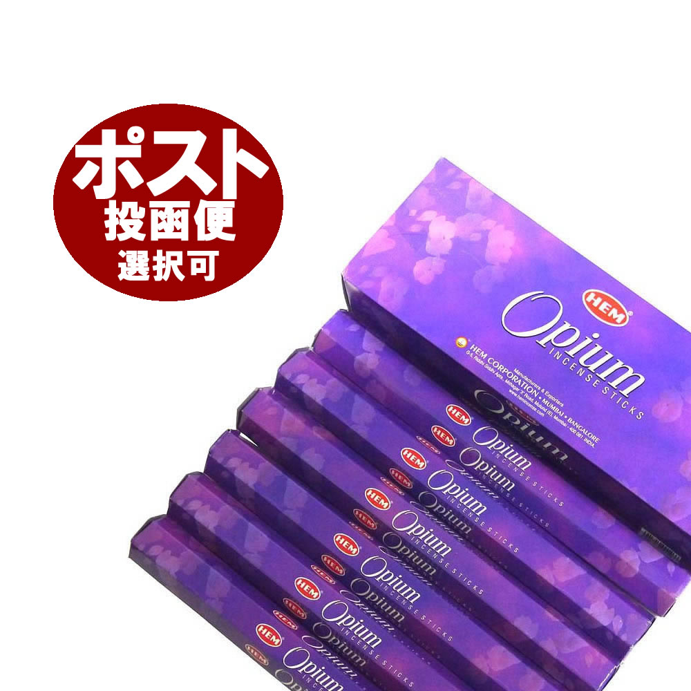 お香 オピウム香 スティック HEM OPIUM インセンス インド香 アジアン雑貨 6箱セット ポスト投函配送選択で送料無料 他商品同梱不可です