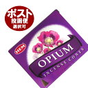 お香 オピウム香 コーンタイプ /HEM OPIUM CORN/インセンス/インド香/アジアン雑貨（ポスト投函配送選択可能です/6箱毎に送料1通分が掛かります）