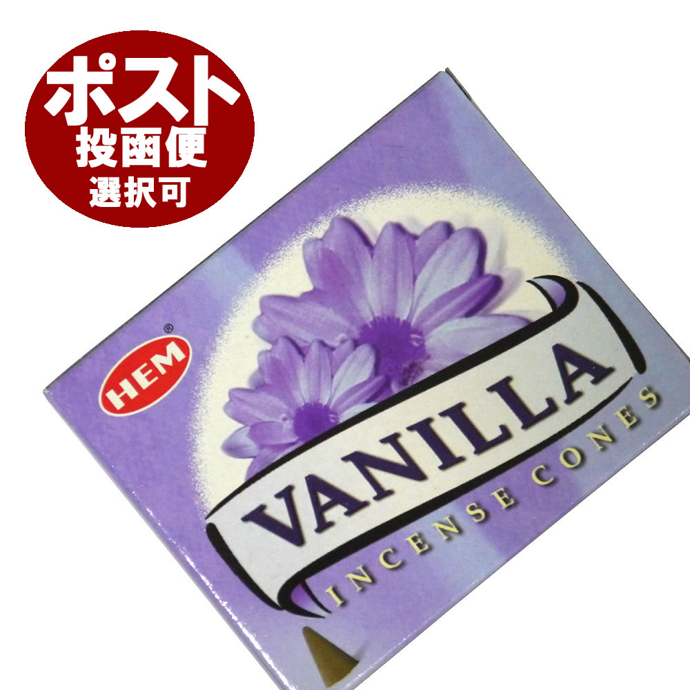 お香 バニラ香 コーンタイプ /HEM Vanilla CORN/インセンス/インド香/アジアン雑貨（ポスト投函配送選択可能です/6箱…