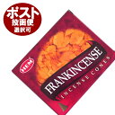 お香 フランキンセンス香 コーンタイプ /HEM FRANKINCENSE CORN/インセンス/インド香/アジアン雑貨（ポスト投函配送選択可能です/6箱毎..