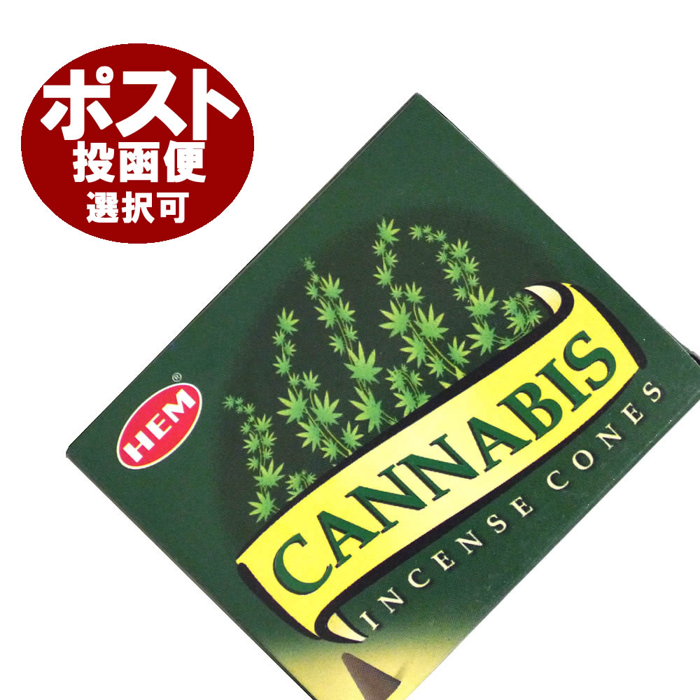 お香 カナビス香 コーンタイプ /HEM CANNABIS CORN/インセンス/インド香/アジアン雑貨（ポスト投函配送選択可能です/6箱毎に送料1通分が掛かります）