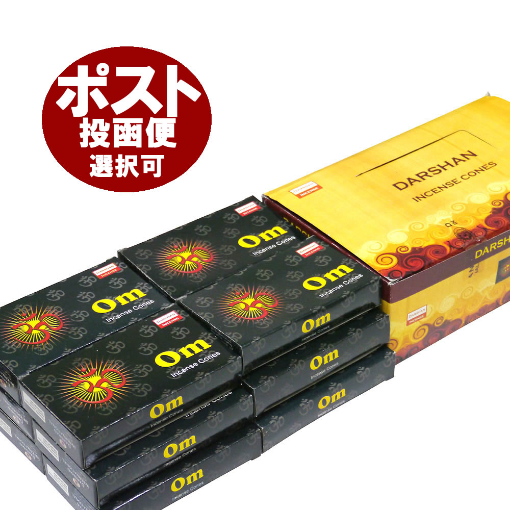 お香 ダルシャン オム香 コーンタイプ DARSHAN OM CORN インセンス インド香 アジアン雑貨 12箱セット ポスト投函配送選択で送料無料 他商品同...