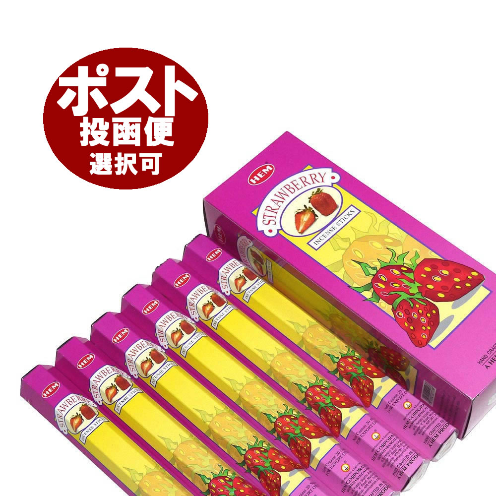 お香 ストロベリー香 スティック HEM STRAWBERRY インセンス インド香 アジアン雑貨 6箱セット ポスト投函配送選択で送料無料 他商品同梱不可です
