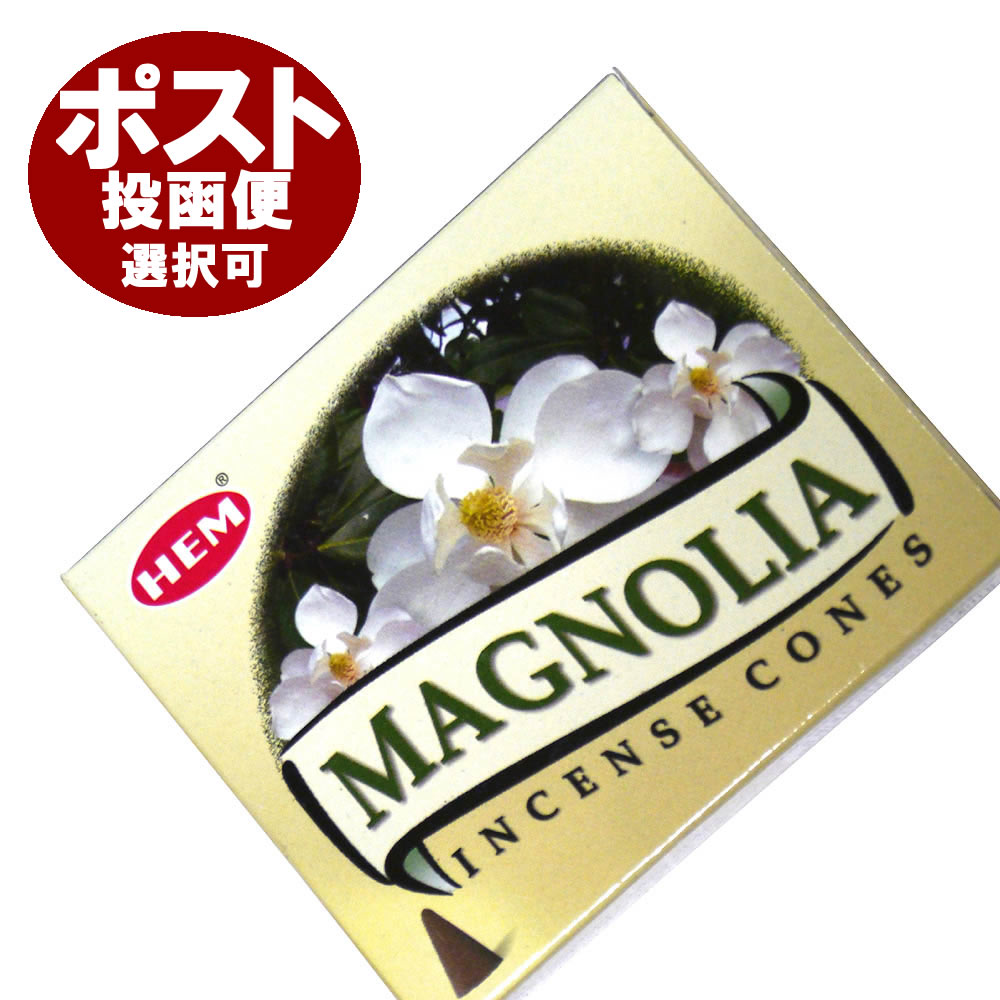 お香 マグノリア香 コーンタイプ /HEM MAGNOLIA CORN/インセンス/インド香/アジアン雑貨（ポスト投函配送選択可能です/6箱毎に送料1通分が掛かります）