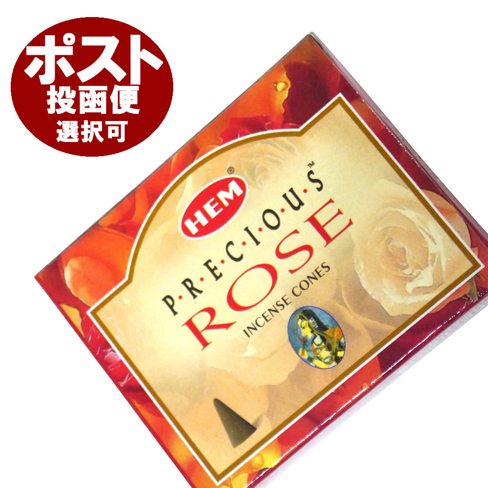 お香 プレシャス ローズ香 コーンタイプ HEM Precious Rose CORN インセンス インド香 アジアン雑貨 ポスト投函配送選択可能です 6箱毎に...