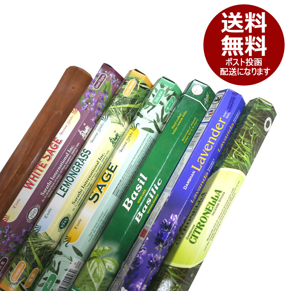 お香 ハーブ好きの方にオススメ インド香&お香立てハーブスペシャルセット 店長厳選のお香6種類とお香たて付き スティック お試し インセンス