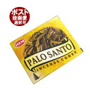 お香 パロサント香 コーン/HEM PALO SANTO CORN/インセンス/インド香/アジアン雑貨（ポスト投函配送選択可能です/6箱毎に送料1通分が掛かります）