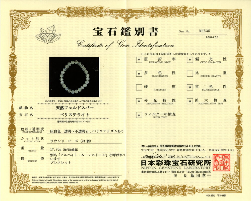 格安人気 鑑別書付1点物 天然ムーンストーンaaa 8mm ブレスレット 天然石 Paulistapescados Com Br 格安人気 鑑別書付1点物 天然ムーンストーンaaa 8mm ブレスレット 天然石 Paulistapescados Com Br