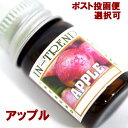 アロマオイル5ml-アップルAPPLE/アジ