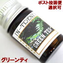 アロマオイル5ml-グリーンティーGREEN