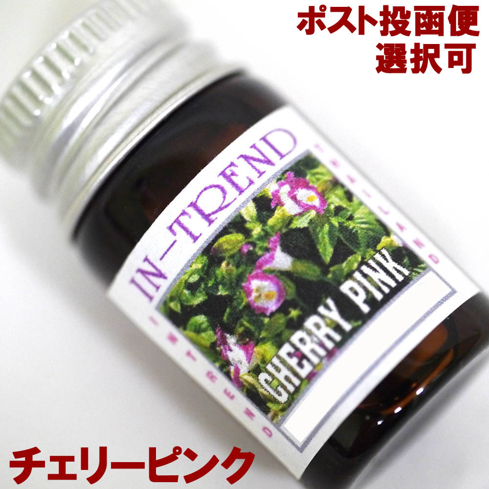 アロマオイル5ml-チェリーピンクCHERR