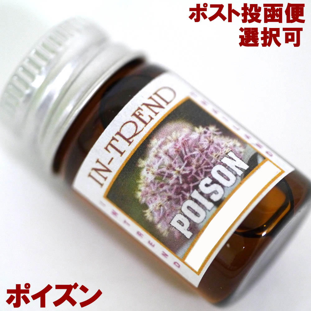 アロマオイル5ml-ポイズンPOISON/香り