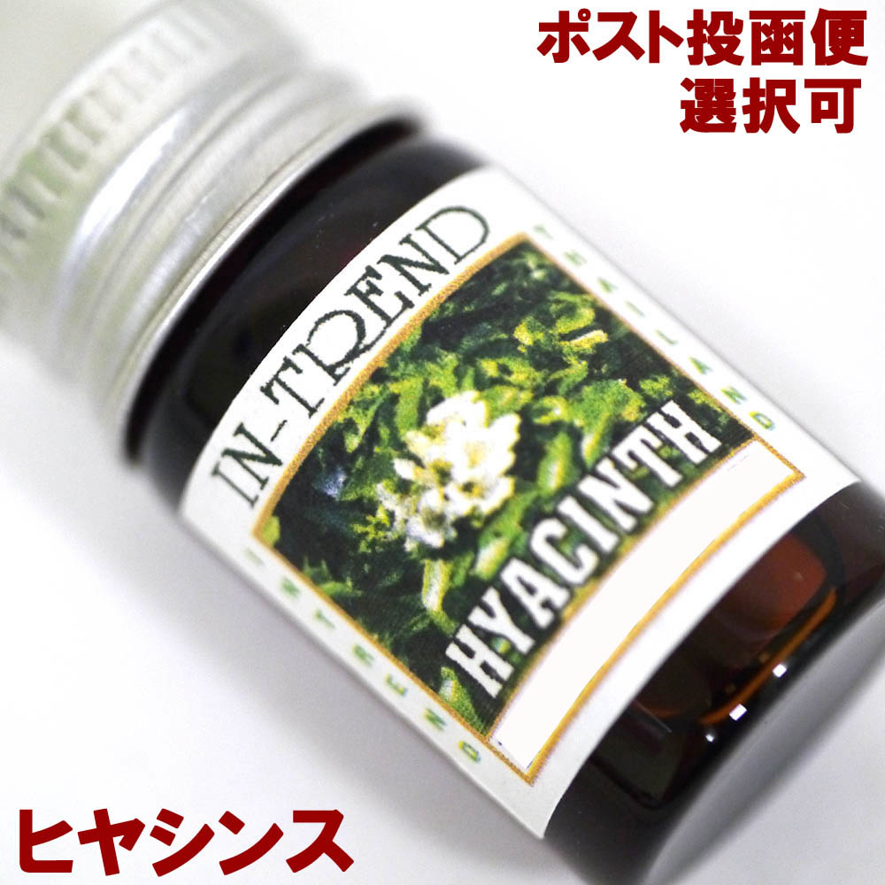 アロマオイル5ml-ヒヤシンスHYACINTH/